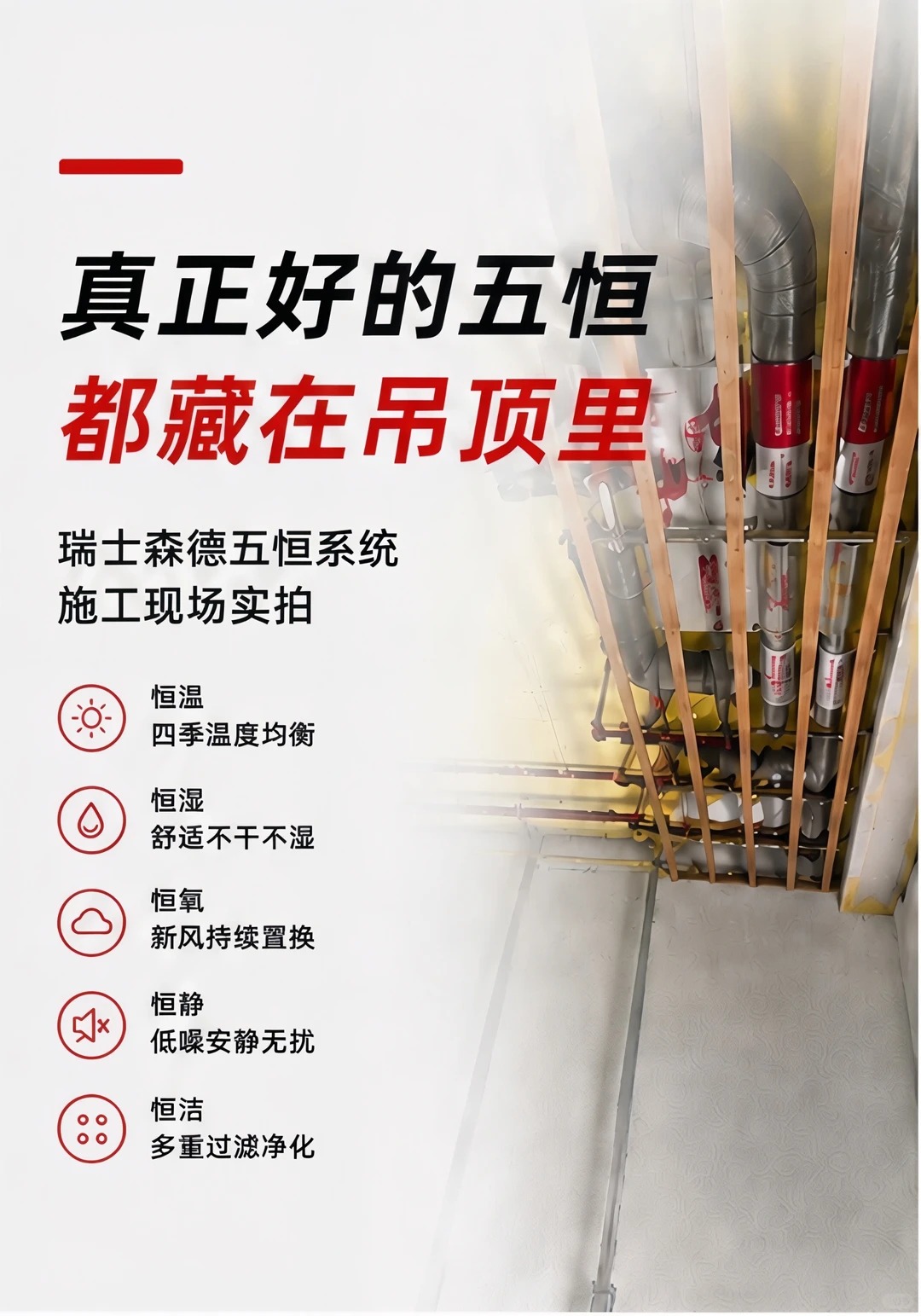巴音郭楞别墅装五恒，三分靠设备，七分靠安装